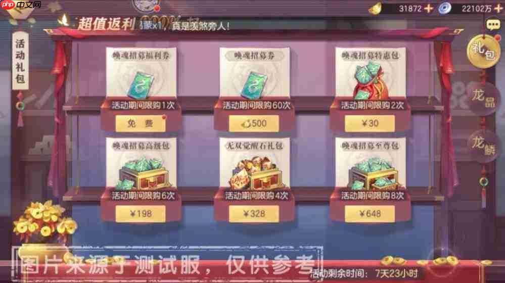 三国志幻想大陆墨卷沧溟活动详情介绍