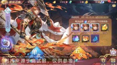 三国志幻想大陆墨卷沧溟活动详情介绍