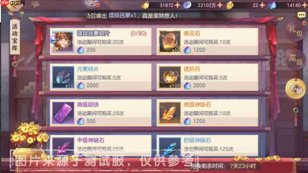 三国志幻想大陆墨卷沧溟活动详情介绍