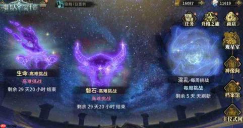 魂坠深境要塞详情介绍