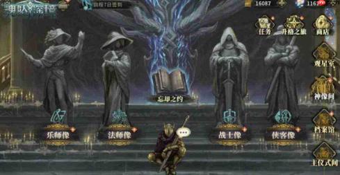 魂坠深境要塞详情介绍