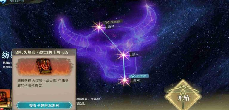 魂坠深境要塞详情介绍