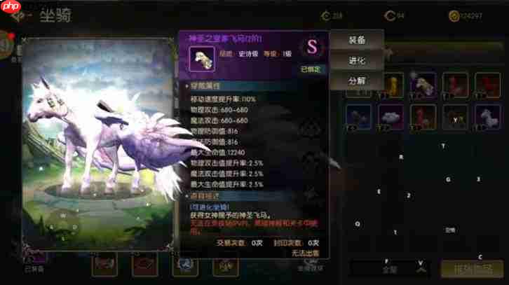龙之谷启程坐骑怎么获取坐骑获取攻略