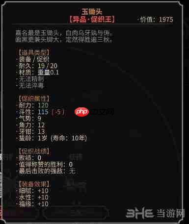 太吾绘卷天幕心帷促织流怎么开局
