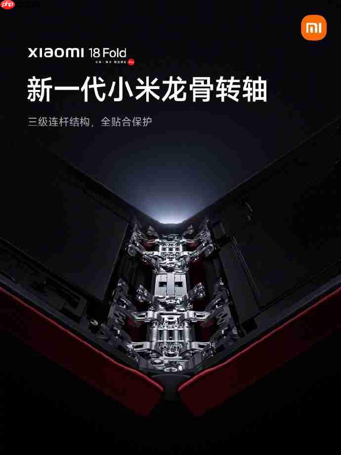 首发澎湃OS 4！小米18 Fold预热上新，中折叠新品9月7日亮相