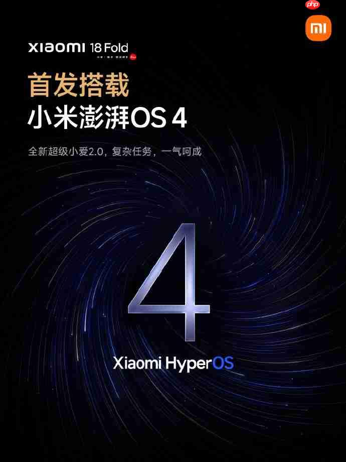 首发澎湃OS 4！小米18 Fold预热上新，中折叠新品9月7日亮相