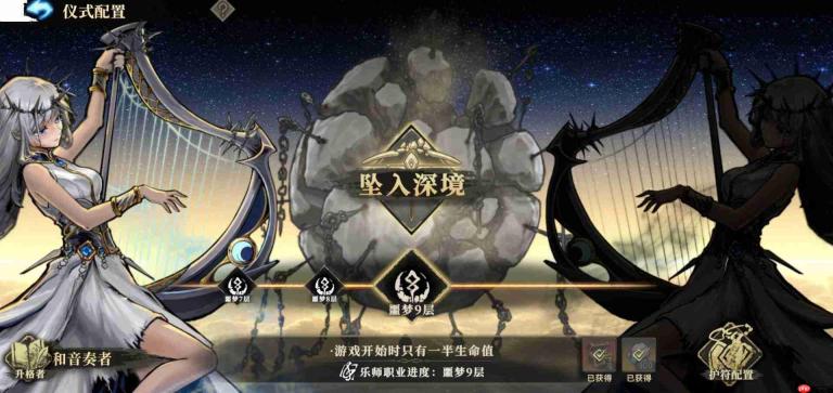 魂坠深境：根的始源祝福详解