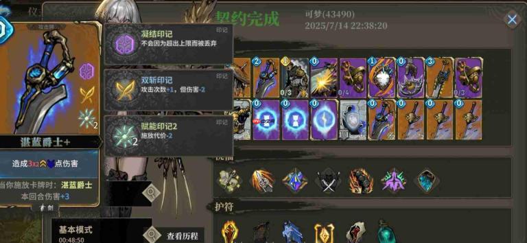 魂坠深境：根的始源祝福详解