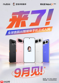 AI智能体手机努比亚NaviXUltra获入网许可9月正式上市