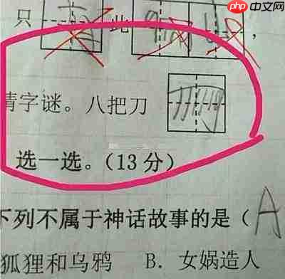 找字高手第十四关答案在哪