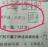 找字高手第十四关答案在哪