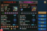 时空猎人觉醒怎么出装