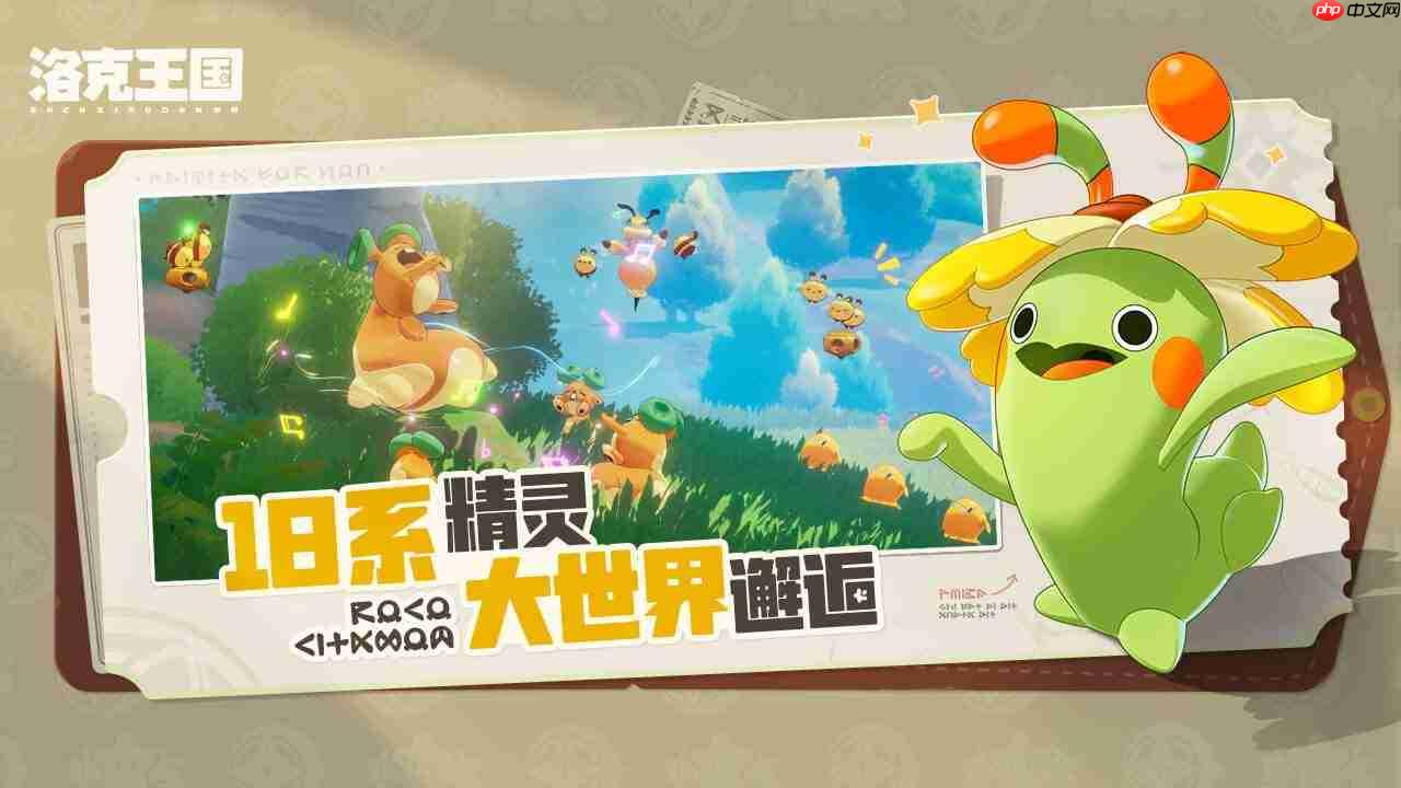 洛克王国世界技能商店位置在哪