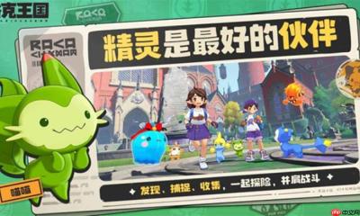 洛克王国世界技能商店位置在哪