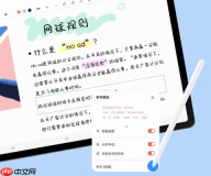 新学期学习平板怎么选？推荐三星Galaxy Tab S10 FE系列