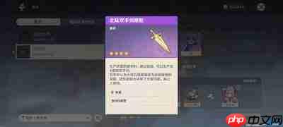 原神双手剑超越之匙怎么样