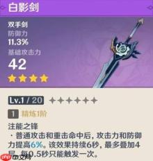 原神双手剑超越之匙怎么样