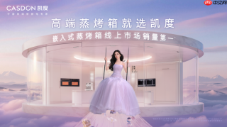 烘烤高温叠加蒸汽湿热双重考验，微蒸烤一体机如何做到不伤橱柜