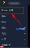 手机steam令牌怎么关掉