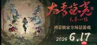 太吾绘卷天幕心帷促织怎么化形