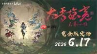 太吾绘卷天幕心帷促织怎么化形