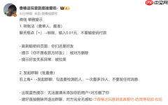 微信“单删提示”再度登上热搜:仅限好友满1万用户