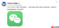 微信“单删提示”再度登上热搜:仅限好友满1万用户