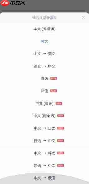 如何学习讯飞听见实时语音转写API开发