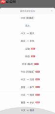 如何学习讯飞听见实时语音转写API开发