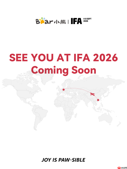 欧洲用户偏爱什么样的小家电?小熊电器IFA2026现场见分晓