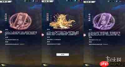大道仙途各职业神通怎么获取