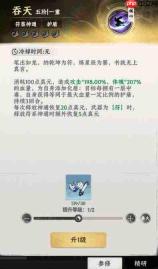 大道仙途各职业神通怎么获取