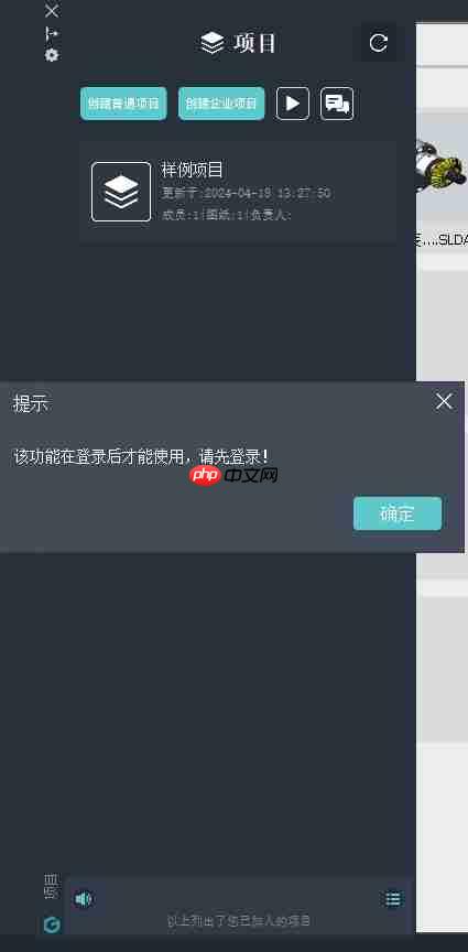 浩辰CAD看图王项目功能在哪_项目功能可以做什么