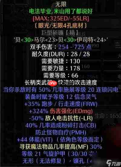 暗黑破坏神4S14圣骑士暗金怎么掉落