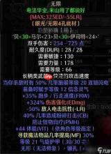 暗黑破坏神4S14圣骑士暗金怎么掉落
