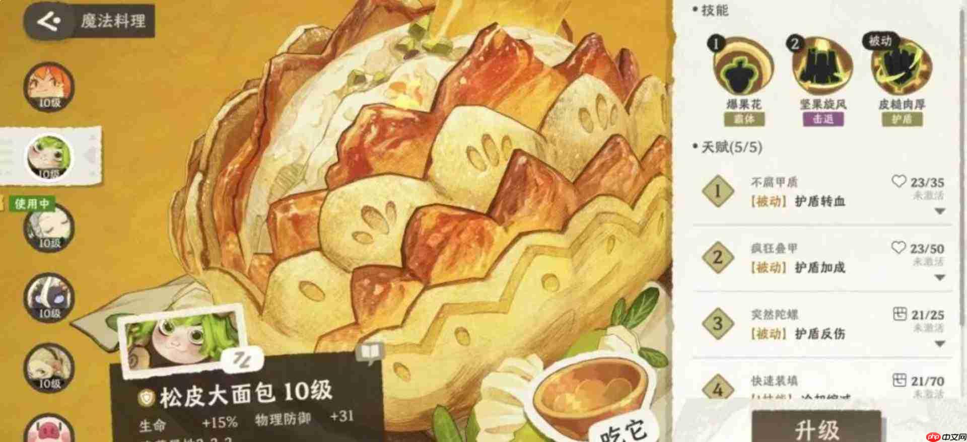 雾海之下:魔物料理如何?带你了解魔物料理