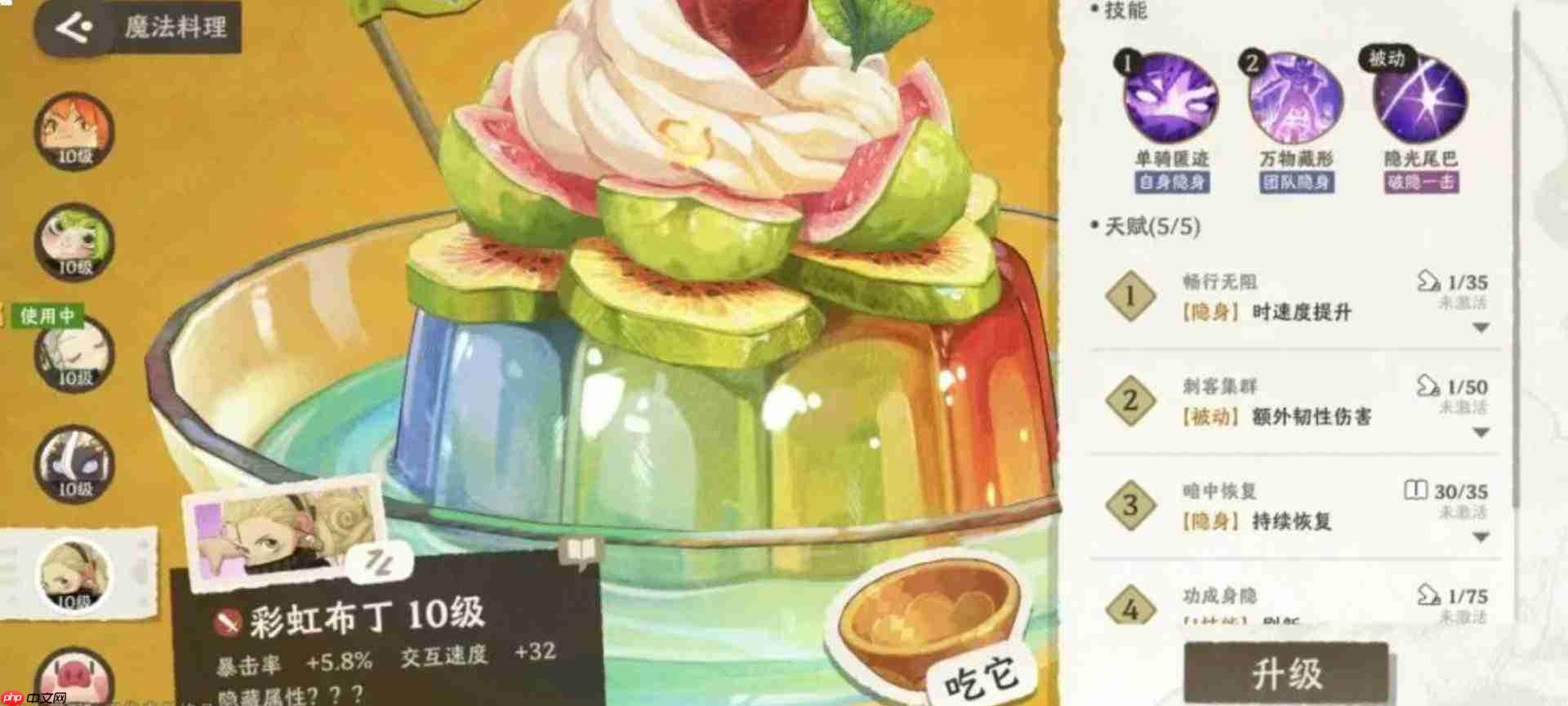 雾海之下:魔物料理如何?带你了解魔物料理