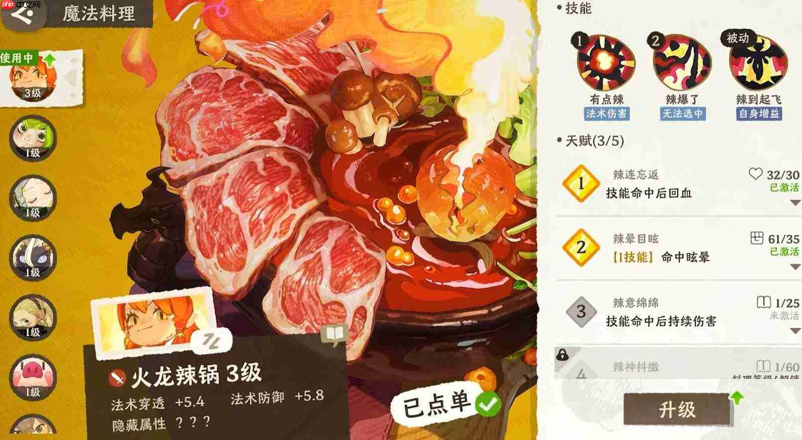 雾海之下:魔物料理如何?带你了解魔物料理