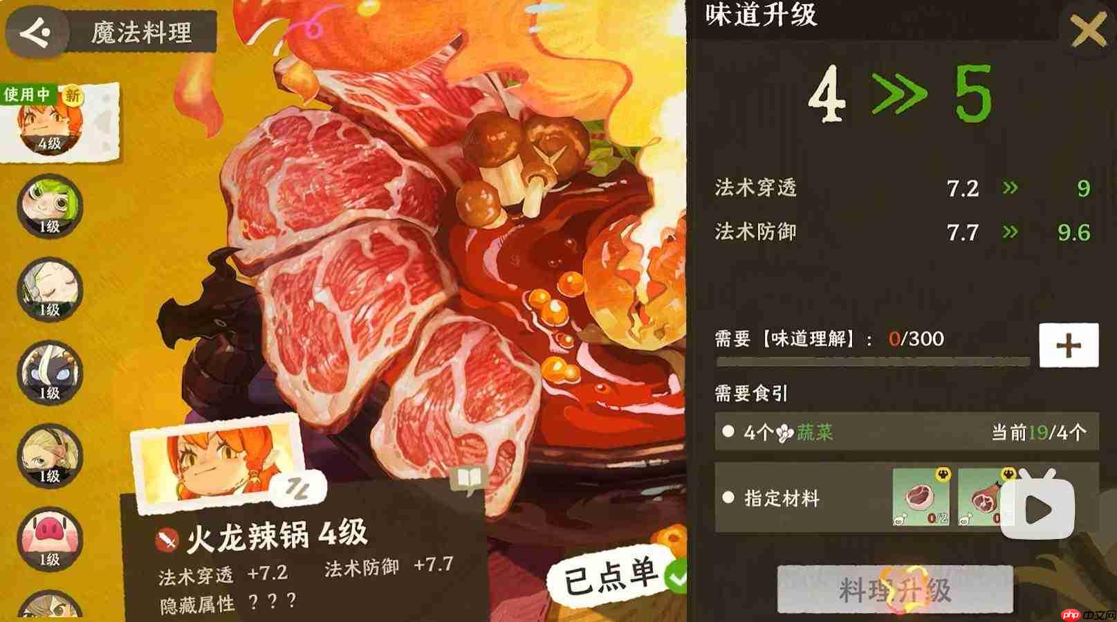 雾海之下:魔物料理如何?带你了解魔物料理