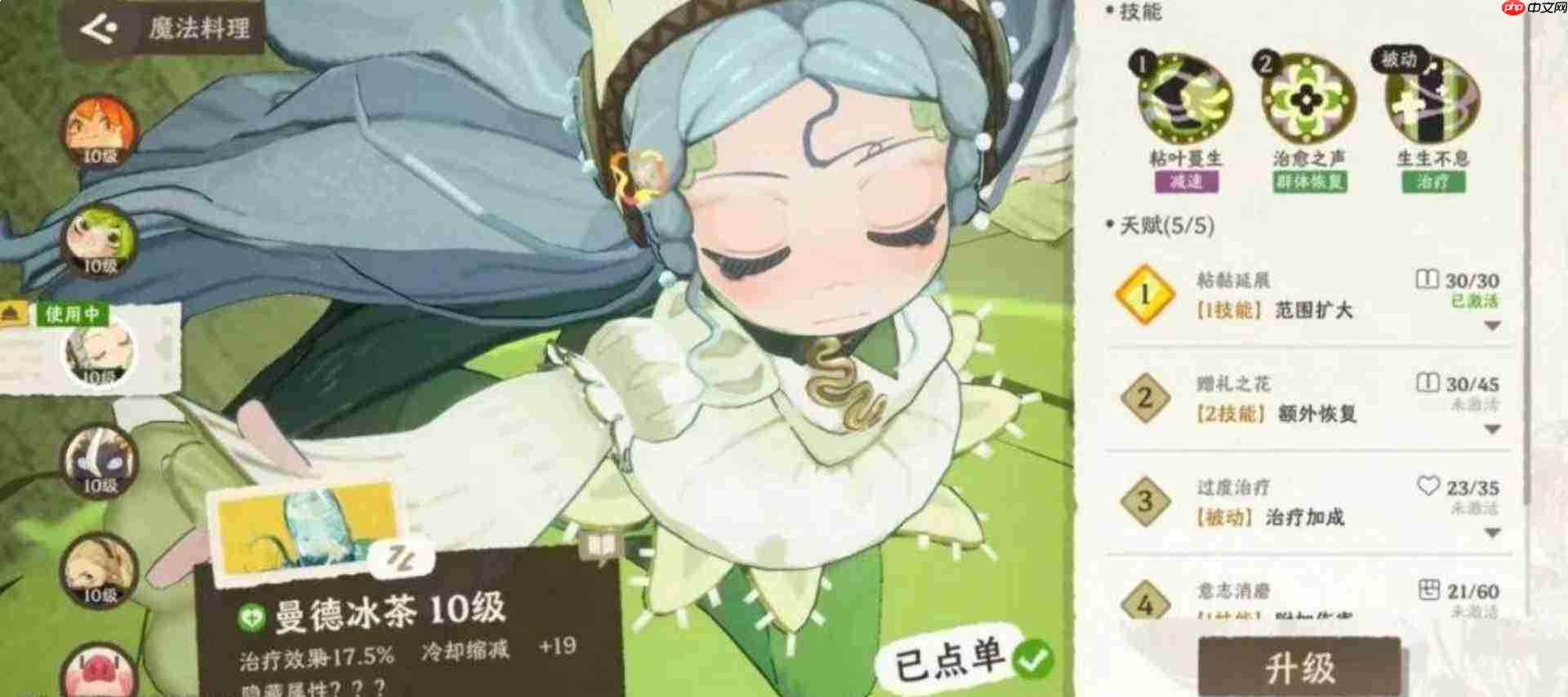雾海之下:魔物料理如何?带你了解魔物料理