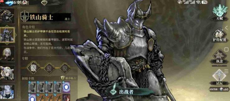 魂坠深境专精详解：何为该专精