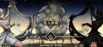 魂坠深境专精详解：何为该专精