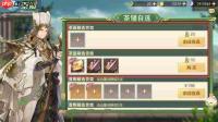 三国志幻想大陆刘备命魂觉醒怎么解析