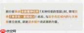 原神单手剑星锋剑评测及介绍
