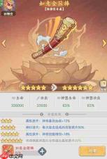 西行神器奇遇:提升神器的养成策略