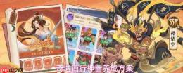 西行神器奇遇:提升神器的养成策略
