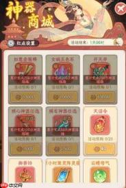 西行神器奇遇:提升神器的养成策略