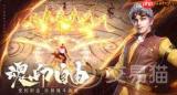 斗罗大陆诛邪传说SSR魂师怎么选