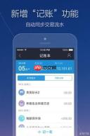 怎样用支付宝AI版查看支付宝AI版的记账和记一笔功能