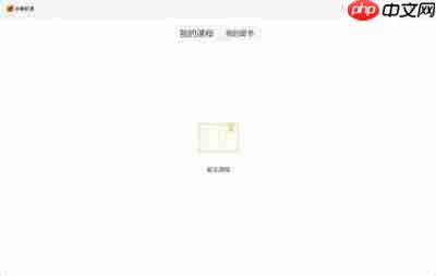 小猿优课在哪里